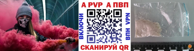 купить закладку  Ангарск  Alpha-PVP VHQ 