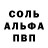 Alpha PVP СК XoJIoDuJIHuK,FV 215