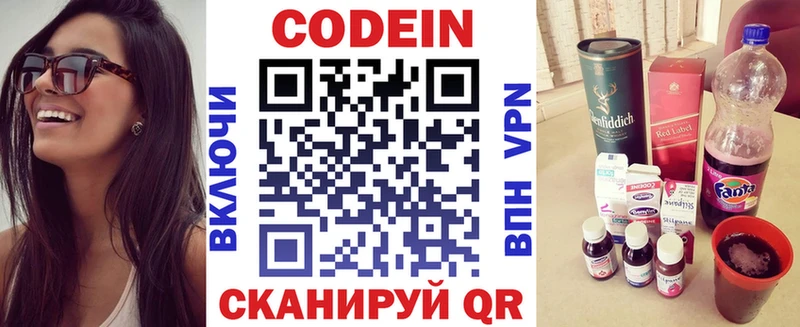 Кодеиновый сироп Lean Purple Drank  где можно купить   shop состав  Ангарск 
