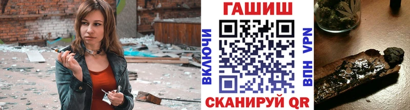 ГАШ Premium  что такое наркотик  KRAKEN ссылка  Ангарск 