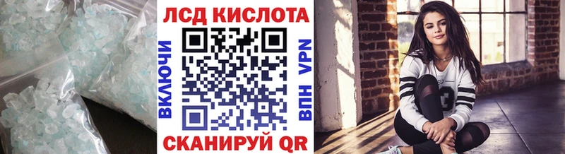 ЛСД экстази кислота  даркнет сайт  МЕГА вход  Ангарск 