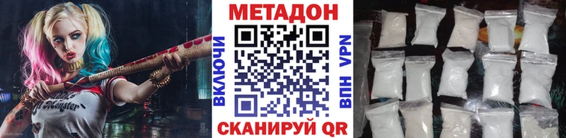 МЕТАДОН мёд  Ангарск 